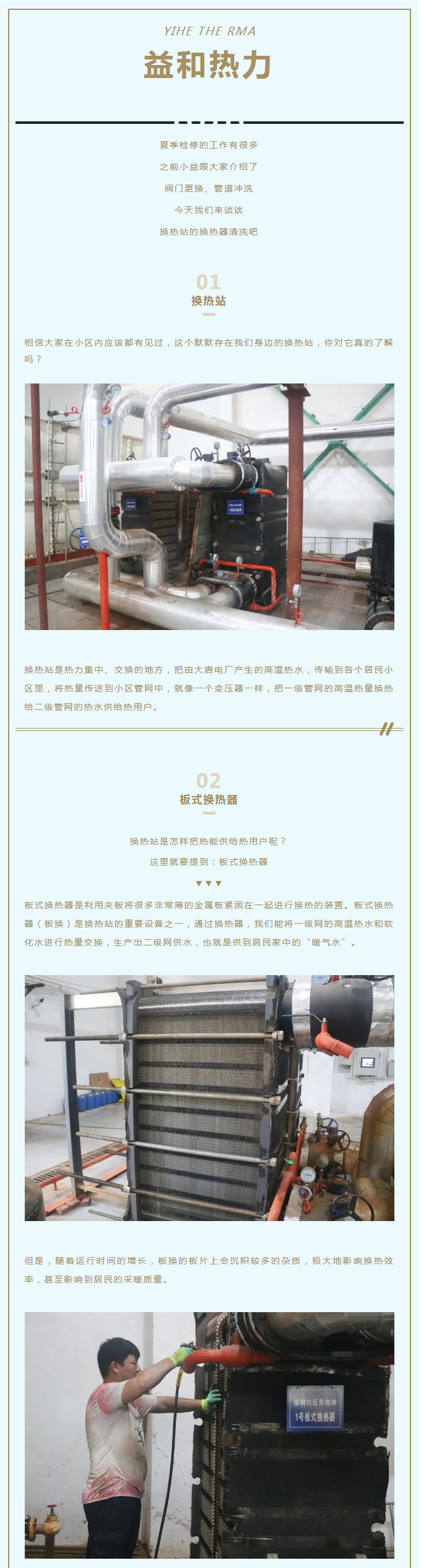 事關(guān)供暖的最終效果！這項(xiàng)工作必不可少！_01