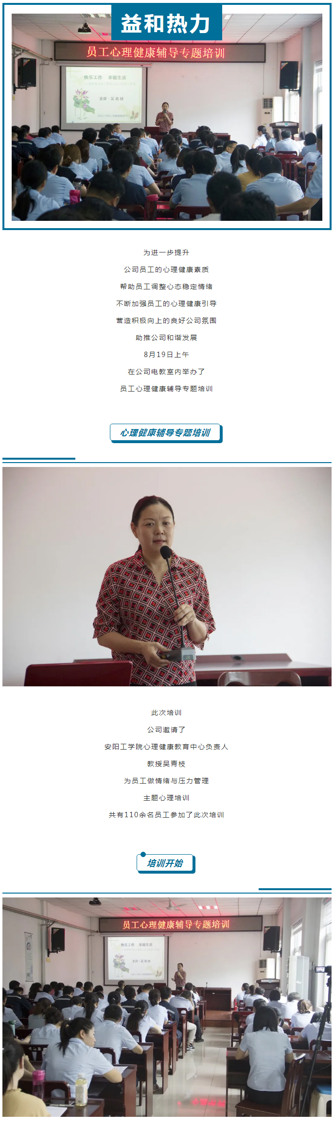 從“心”溝通，共創(chuàng)未來！_01