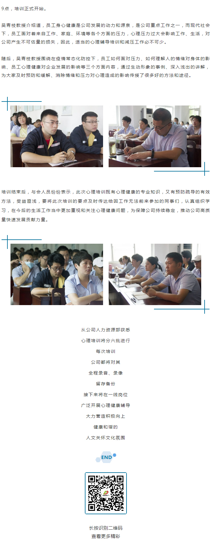 從“心”溝通，共創(chuàng)未來！_02