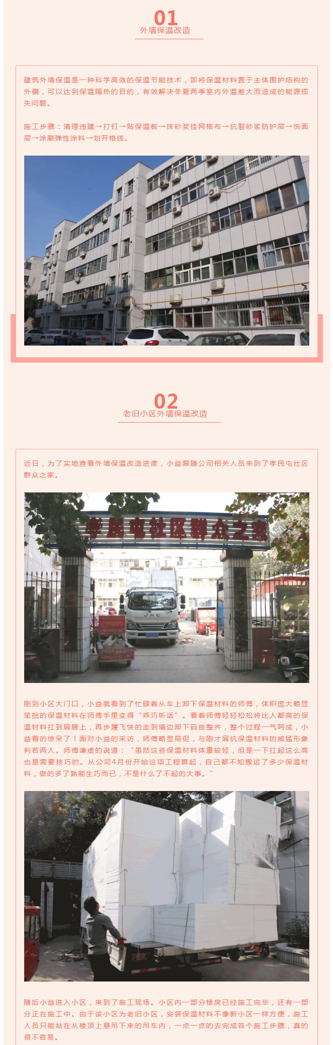 全力“保溫”，-讓群眾溫暖過冬！_03