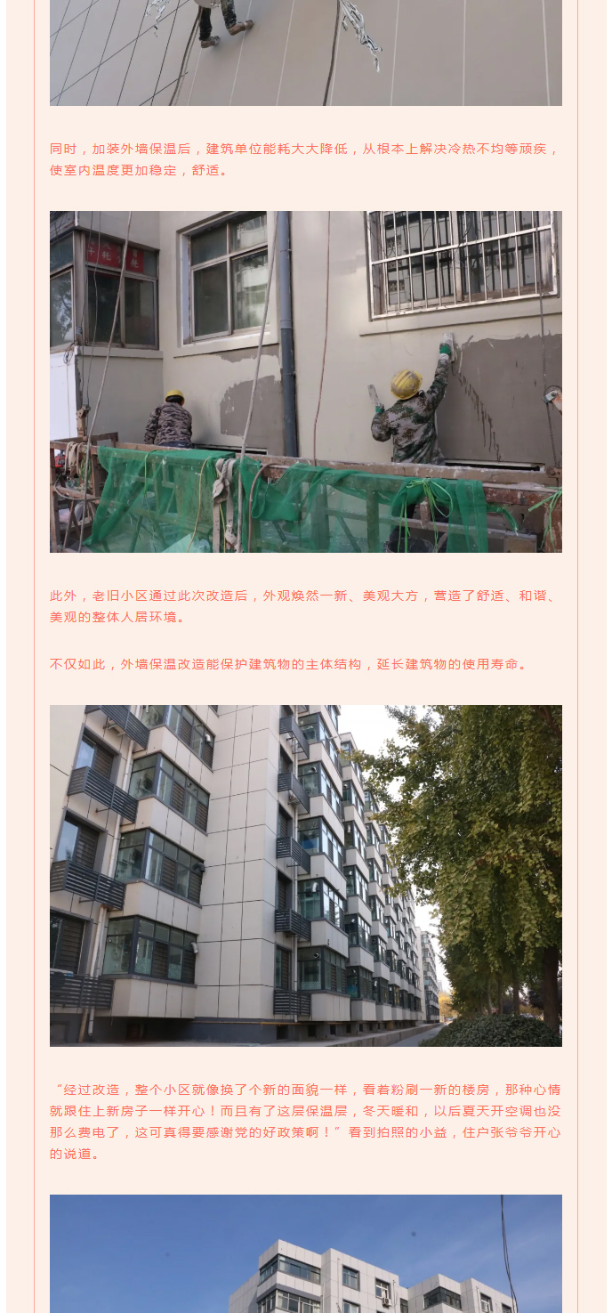 全力“保溫”，-讓群眾溫暖過冬！_06