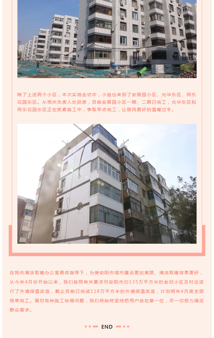 全力“保溫”，-讓群眾溫暖過冬！_07